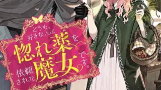 作者と倫理観の合わない話は読んでてきつい 万能女中コニー ヴィレ フェアリーキス ピュア 百七花亭 日々放置プレイ