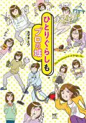 作者と倫理観の合わない話は読んでてきつい 万能女中コニー ヴィレ フェアリーキス ピュア 百七花亭 日々放置プレイ