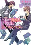 作者と倫理観の合わない話は読んでてきつい 万能女中コニー ヴィレ フェアリーキス ピュア 百七花亭 日々放置プレイ