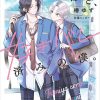 「フミヤ先輩と、好きバレ済みの僕。 (BeLuck文庫)椿ゆず」自己肯定感高く能動的な主
