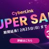 CyberLink Blu-ray Disc サポート